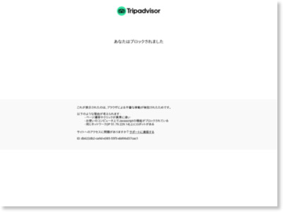 http://www.tripadvisor.jp/