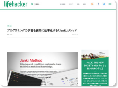 http://www.lifehacker.jp/2013/01/130119janki_method.html