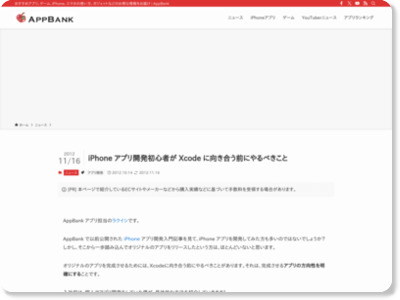 http://www.appbank.net/2012/10/14/iphone-news/463502.php