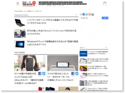 http://www.itmedia.co.jp/mobile/