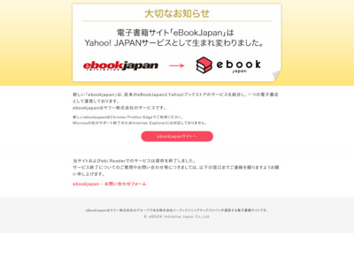 eBookJapan - 電子書籍の漫画(マンガ)・コミック品揃え世界最大級！