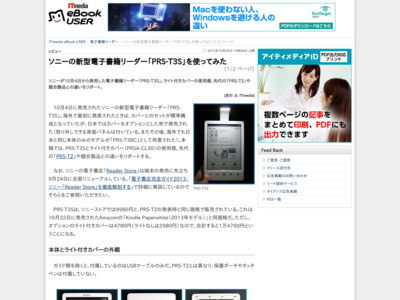 http://ebook.itmedia.co.jp/ebook/articles/1310/25/news029.html