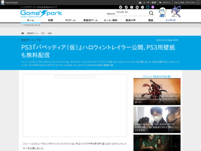 http://gs.inside-games.jp/news/368/36853.html