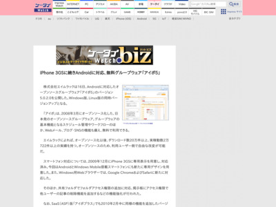 http://k-tai.impress.co.jp/docs/dotbiz/news/20100218_349548.html