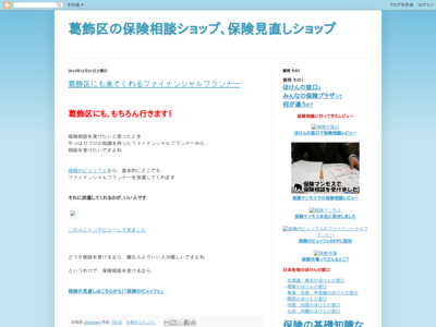 http://katsushikahoken.blogspot.jp/