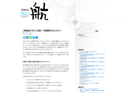 http://www.dotbook.jp/magazine-k/will_books_follow_the_same_fate_as_information_magazines/