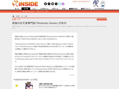 http://www.inside-games.jp/article/2012/08/31/59351.html