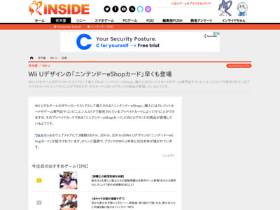 http://www.inside-games.jp/article/2012/09/30/60191.html