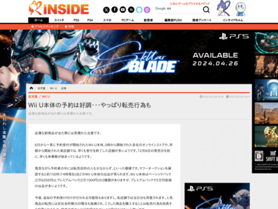 http://www.inside-games.jp/article/2012/10/06/60371.html
