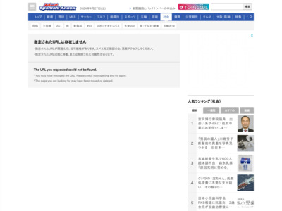 http://www.sponichi.co.jp/society/news/2012/08/20/kiji/K20120820003942730.html