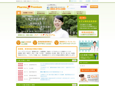 Pharma Premium
