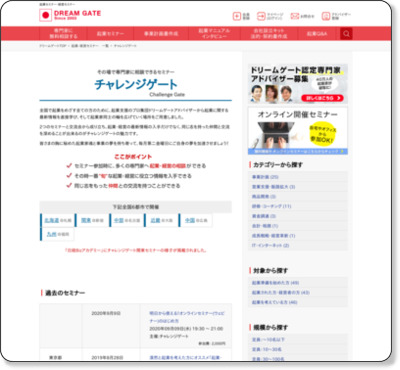 日本政策金融公庫の創業融資調達に係るポイント創業前に知っておきたい『管理会計の基本』セミナー - 起業セミナー・支援情報ポータル - 独立・起業ならドリームゲート http://seminar.dreamgate.gr.jp/topics_detail7/id=87