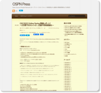 http://www.ospn.jp/press/category/osc-event-report
