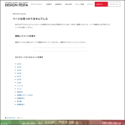 http://www.designfesta.com/index.html
