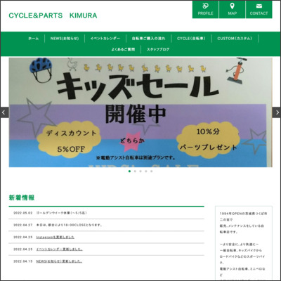 CYCLE＆PARTS　KIMURA
