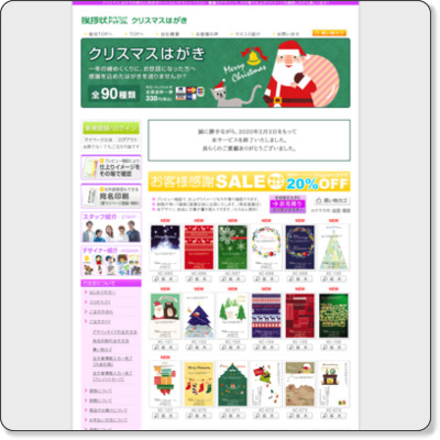 2017年クリスマス はがき印刷| 挨拶状.comのデザインはがき 2017年クリスマス はがき印刷| 挨拶状.comのデザインはがき