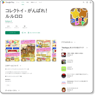http://play.google.com/store/apps/details?id=jp.rc.LuLo.Touch