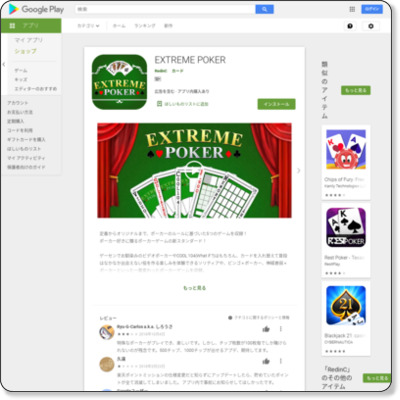 https://play.google.com/store/apps/details?id=jp.rc.Extreme.Poker