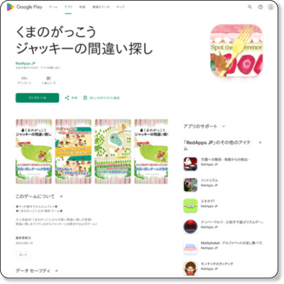 https://play.google.com/store/apps/details?id=jp.rc.Kumagaku.Hidden