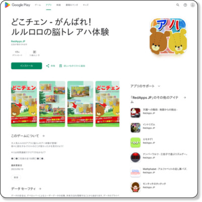 https://play.google.com/store/apps/details?id=jp.rc.LuLo.Change