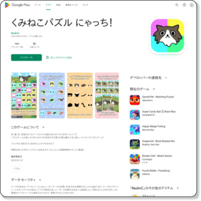 https://play.google.com/store/apps/details?id=jp.rc.cats.miatch