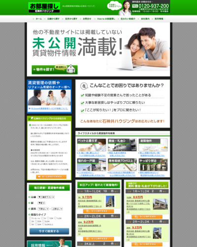 株式会社石神井ハウジングのウェブサイトサムネイル