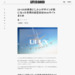 UI・UXの参考にしたいデザインが気になった世界の航空会社Webサイトまとめ | 株式会社LIG