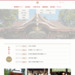 香取神宮 | 千葉県香取市 全国約400社の香取神社の総本社