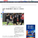 Ｇ大阪・ツネ様、就任４戦目でやっと勝った！ホームで決めた初“笑”利 (1/2Seite) - Fußball - SANSPO.COM (Sansupo)