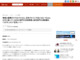 申込締切日 : 2011年4月25日 (月) – CNET Japan