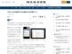 Office 365を検索できる企業向け全文検索ソフト – 日本経済新聞