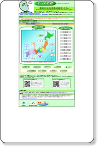 http://soramame.taiki.go.jp/Index.php