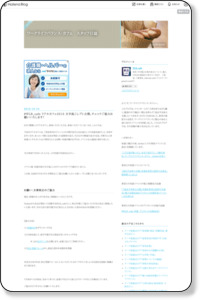 ワークライフバランス・カフェ スタッフ日誌 http://d.hatena.ne.jp/WLB_cafe/
