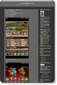 ~たむたむ99の無課金パズドラブログ~ http://tamtam99.blog.fc2.com/