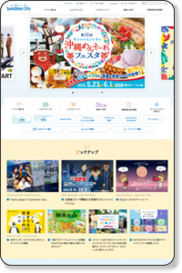 サンシャイン水族館 | トップページ http://www.sunshinecity.co.jp/aquarium/