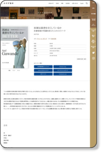 http://www.msz.co.jp/book/detail/07768.html