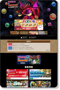 アップデート情報!|パズル&ドラゴンズ http://mobile.gungho.jp/news/pad/update7_7.html