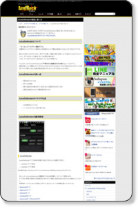 http://androck.jp/smartphoneuse/app-manual/juicedefender-tsukaikata/