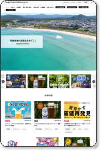 丹後王国「食のみやこ」|西日本最大級の道の駅 https://tango-kingdom.com/