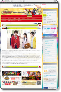 忍びの11「シノビマル、カムバーック!」|手裏剣戦隊ニンニンジャー|テレビ朝日 http://www.tv-asahi.co.jp/ninnin/contents/Story/0012/