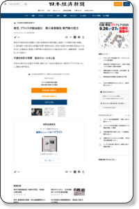 東芝、プライドが統治阻む 第三者委報告 専門家の見方 :日本経済新聞 http://www.nikkei.com/article/DGXLZO89756200V20C15A7TCJ000/?dg=1
