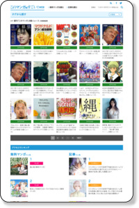 タグ「週刊「このマンガ」B級ニュース」が付けられている記事一覧 | このマンガがすごい!WEB http://konomanga.jp/tag/%E9%80%B1%E5%88%8A%E3%80%8C%E3%81%93%E3%81%AE%E3%83%9E%E3%83%B3%E3%82%AC%E3%80%8Db%E7%B4%9A%E3%83%8B%E3%83%A5%E3%83%BC%E3%82%B9