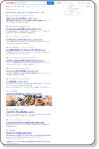 「ファミマ ドーナツ」の検索結果 - Yahoo!検索 http://search.yahoo.co.jp/search?p=%E3%83%95%E3%82%A1%E3%83%9F%E3%83%9E%20%E3%83%89%E3%83%BC%E3%83%8A%E3%83%84&ei=UTF-8&rkf=1&bstedt=1&fr=kcp_p