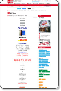SB 完売! XperiaZ3!一括0円!キタムラ 渋谷|カメラのキタムラ東京・渋谷店の店舗ブログ|デジカメ・写真プリント・スマホの事ならおまかせください! http://blog.kitamura.jp/13/8308/2016/05/8835989.html