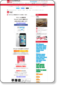 【SB】iPhone6 機種変更がタダ、本体無料、一括0円|カメラのキタムラ平塚店の店舗ブログ|デジカメ・写真プリント・スマホの事ならおまかせください! http://blog.kitamura.jp/14/4262/2016/07/9101137.html