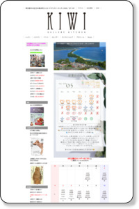 ギャラリーキッチンKIWI http://kiwi-lab.com/