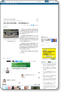http://www.sankei.com/affairs/news/191014/afr1910140015-n1.html