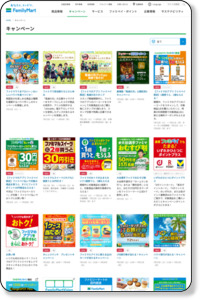 Secure Connection Failed https://www.family.co.jp/campaign/spot/2003_famichiki_twcp.html#723/?knp58wqclbqeh