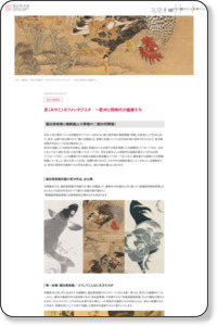 https://fukuda-art-museum.jp/exhibition/202012271417