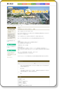 https://bus.maitabi.jp/detail.html?course_no=21186